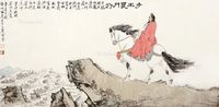 步出夏门行 镜芯 设色纸本