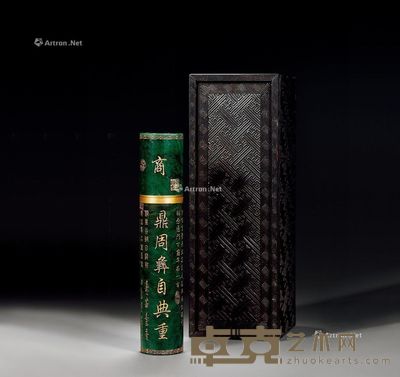 清 碧玉诗文香筒 高28cm