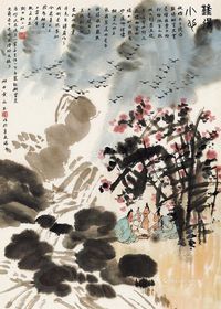 黄永玉 难得小心