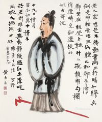 黄永玉 人物