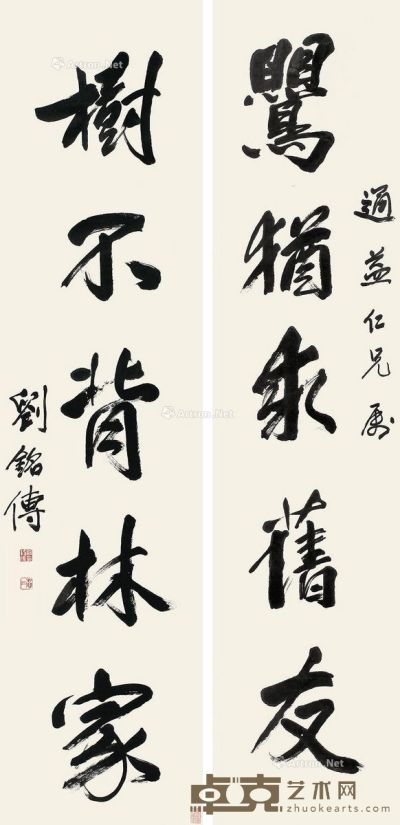 刘铭传 五言书法对联 220×58cm×2