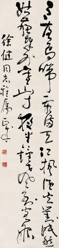 刘正成 书法