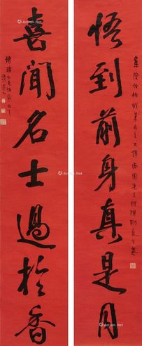 李瑞清 书法对联