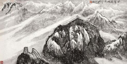 崔森茂 风雪长城