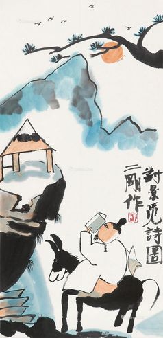 刘二刚 对景觅诗图