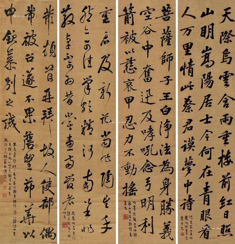 李瑞清 书法