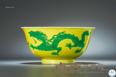 清康熙 黄地绿彩行龙纹碗 直径15.1cm