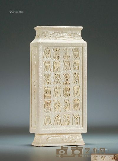 清中期 白釉模印寿字纹四方瓶 高16.3cm