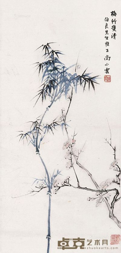 尚小云 梅竹双清 55×26cm