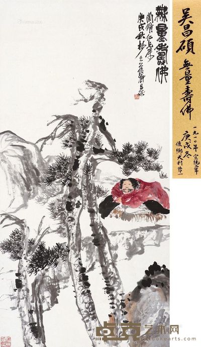 吴昌硕 无量寿佛 133×65cm