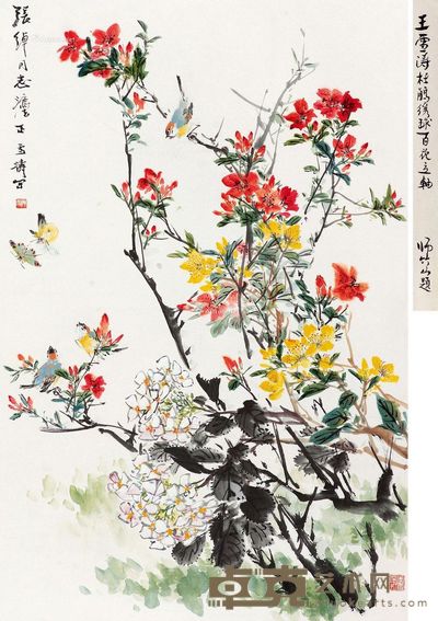 王雪涛 花香深处 80×52.5cm