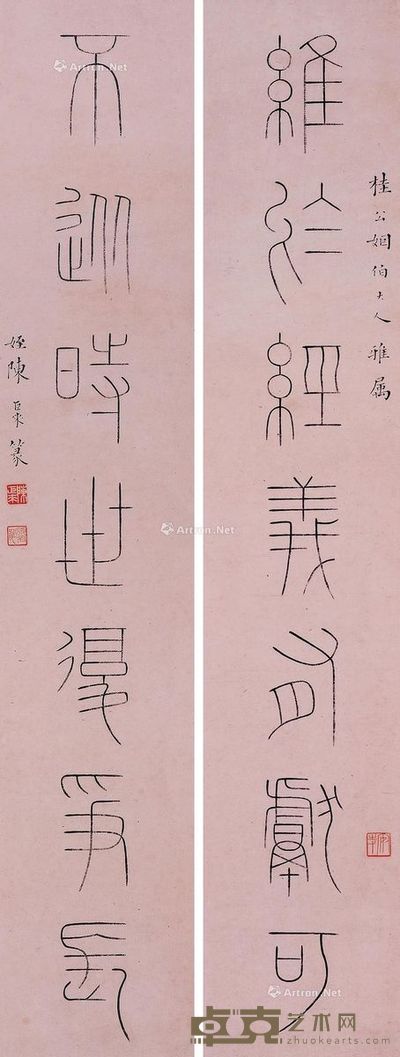 陈巨来 篆书七言联 90×17cm×2