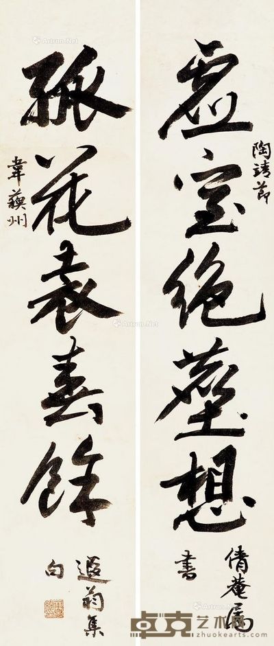 叶恭绰 草书五言联 67.5×14.5cm×2