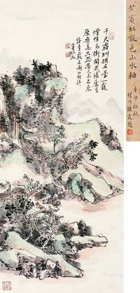 黄宾虹 石雨山行诗意图