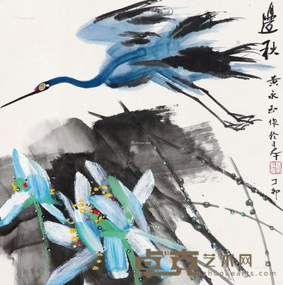 黄永玉 边秋 69×68.5cm