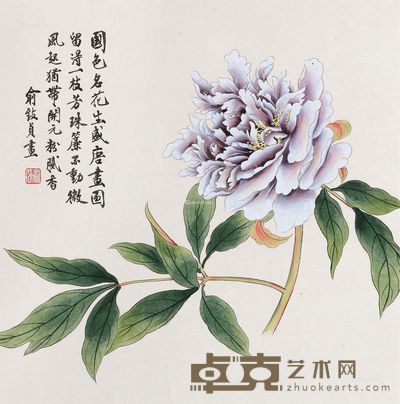 俞致贞 国色名花 32.5×32.5cm