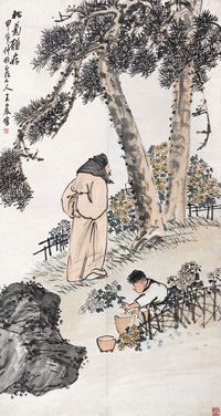 王震 松菊犹存