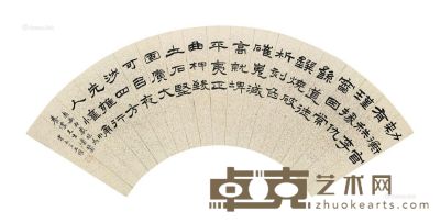 王瓘 隶书 16×51.5cm