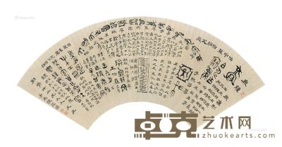 张廷济 四体书法 17.5×52cm