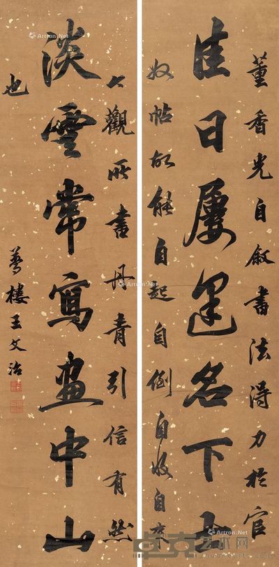 王文治 行书七言联 132.5×31.5cm×2