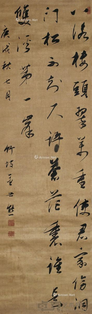 金世熊 行书 154.5×45cm