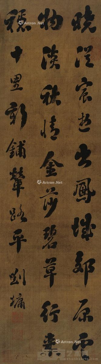 刘墉(古) 行书 83.5×29cm