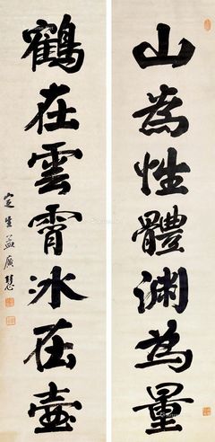 孟广慧 行书七言联