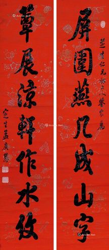 孟广慧 行书七言联