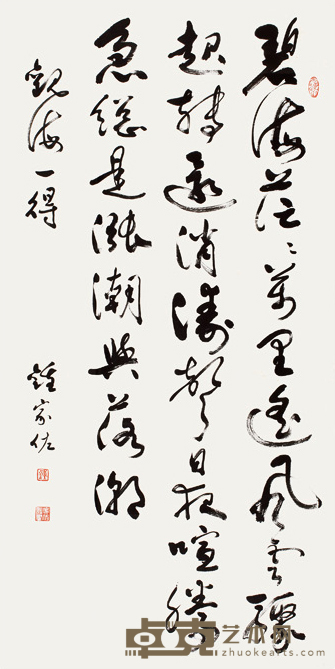 钟家佐 书法 138×69cm 约8 5平尺