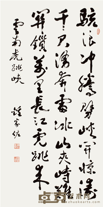 钟家佐 书法 137×69cm 约8 5平尺