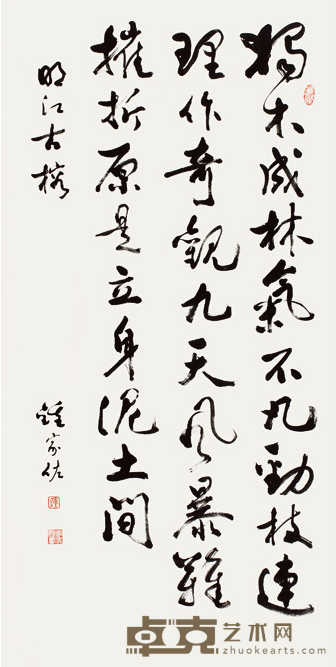 钟家佐  书法 139×69cm  约8 6平尺
