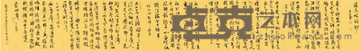 温进 书法册页、苏东坡词抄册页 32×12cm×18
