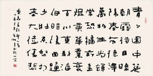 夏湘平 书法