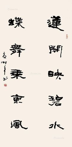 夏湘平 书法