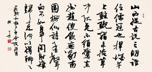 徐本一 书法
