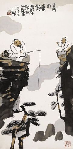 刘二刚 高山垂钓