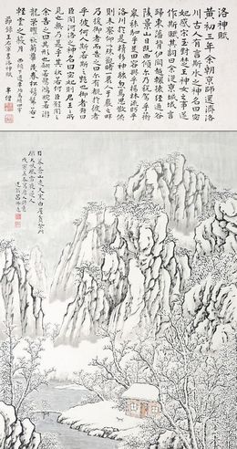 吕佛庭 1998；无年代 飞雪苍山 洛神赋 设色纸本 水墨纸本