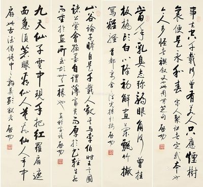 启功 行书 四条屏 水墨纸本