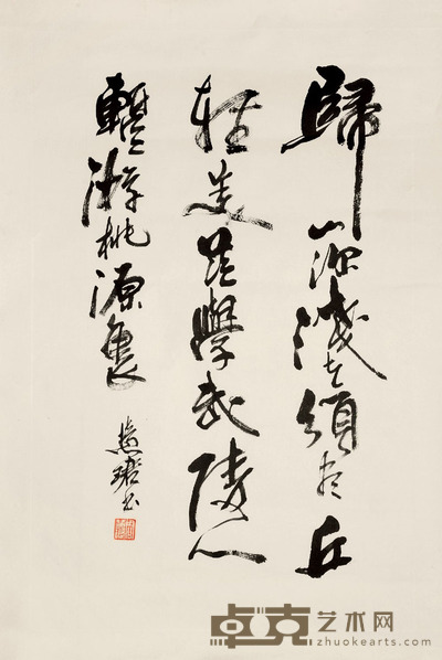 周慧君 书法 69×44cm约2.7平尺