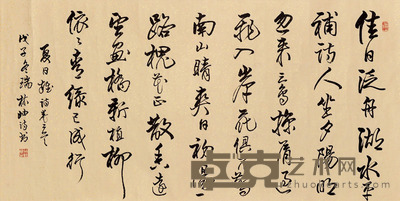 林岫 书法 136×68cm约8.3平尺