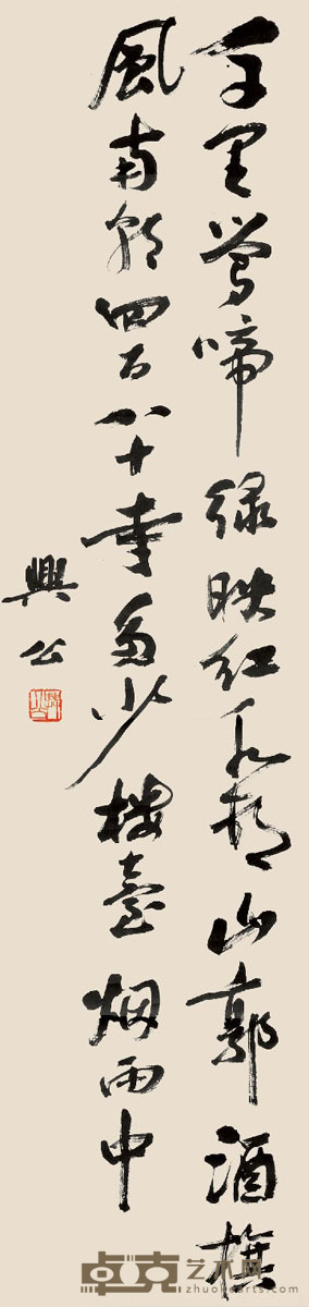 余兴公 书法 33×135cm约4平尺