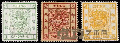 薄纸大龙邮票三枚全 2.9×2.6cm