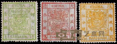 薄纸大龙邮票三枚全 2.9×2.6cm
