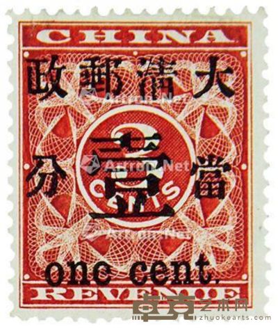 红印花加盖暂作邮票1分一枚 2.6×2.1cm