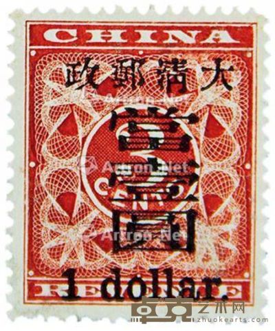 红印花加盖暂作邮票1元一枚 2.6×2.1cm