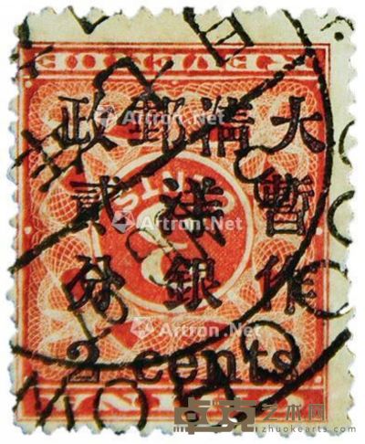 红印花加盖暂作邮票小字2分倒盖一枚 2.7×2.1cm