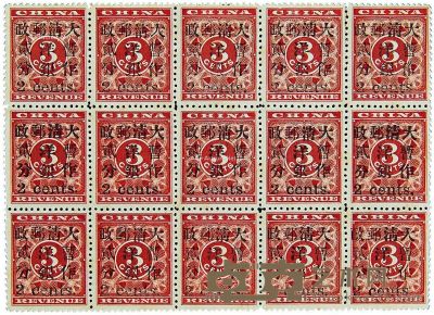 红印花加盖暂作邮票小字2分十五方连 7.6×10.5cm