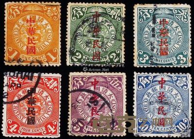 蟠龙加盖“中华民国”邮票二十三枚 尺寸不一
