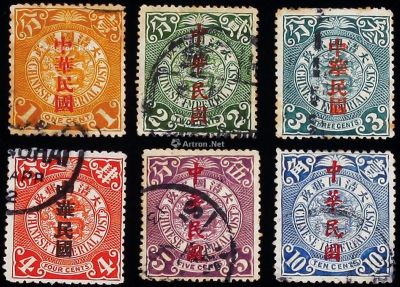 蟠龙加盖“中华民国”邮票二十三枚