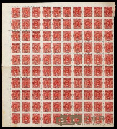 重庆中央版孙中山像邮票20圆一百枚方连 26.1×14cm